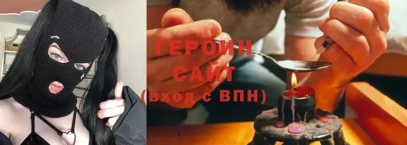 ГЕРОИН Heroin  Октябрьский 